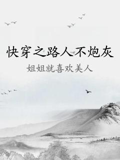 快穿之路人不炮灰
