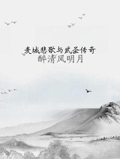 麦城悲歌与武圣传奇